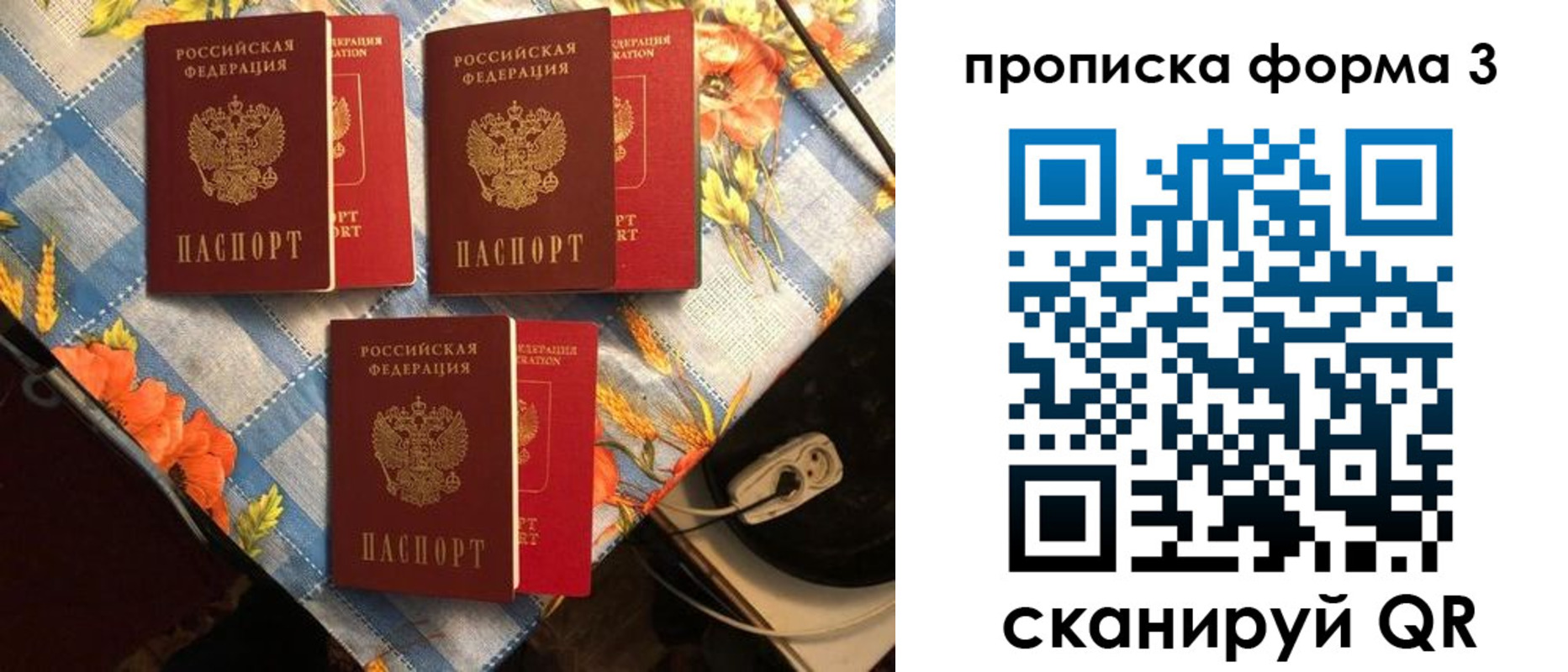 где прописаться в Алуште