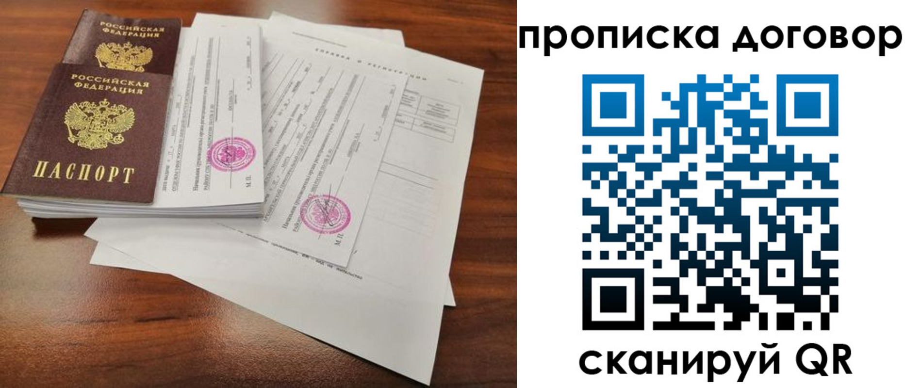 временная регистрация госуслуги в Алуште