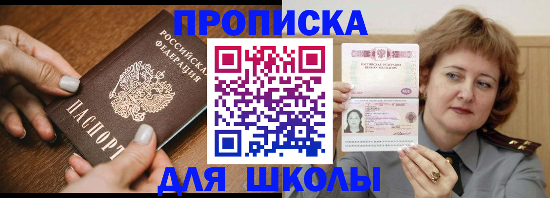 временная регистрация надежно в Алуште