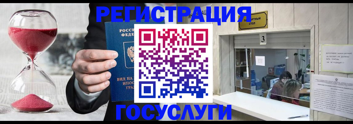 временная регистрация купить в Алуште