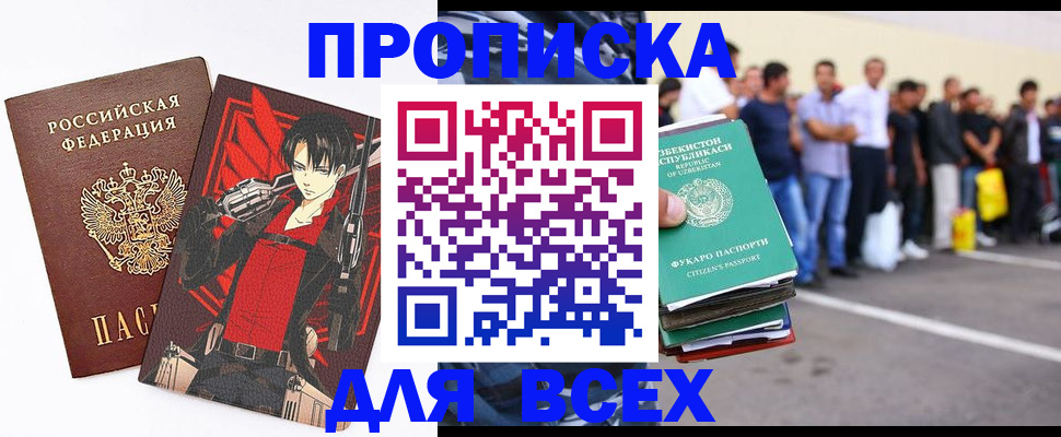 временная регистрация недорого в Алуште