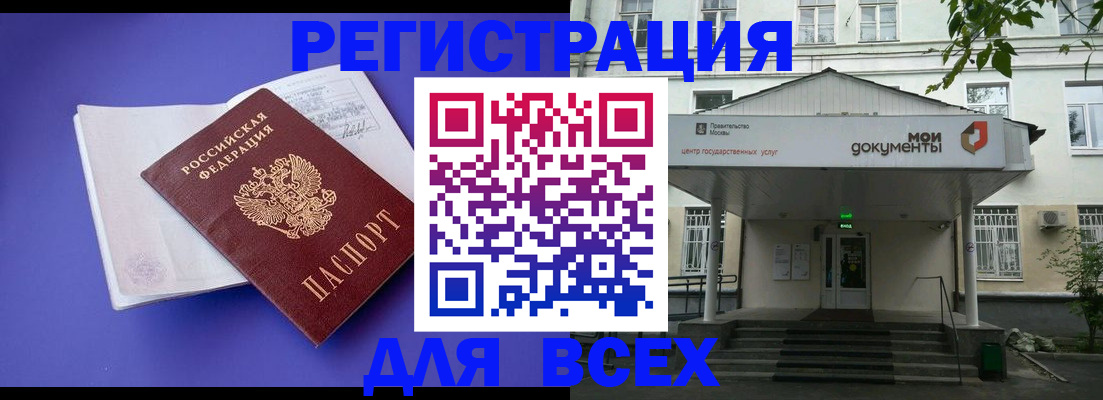 регистрация в Алуште