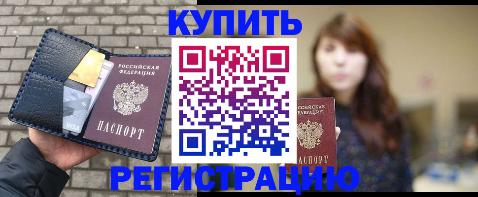 регистрация для дет. сада в Алуште