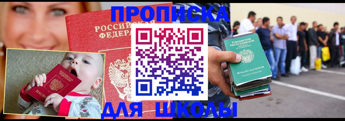 временная регистрация госуслуги в Алуште