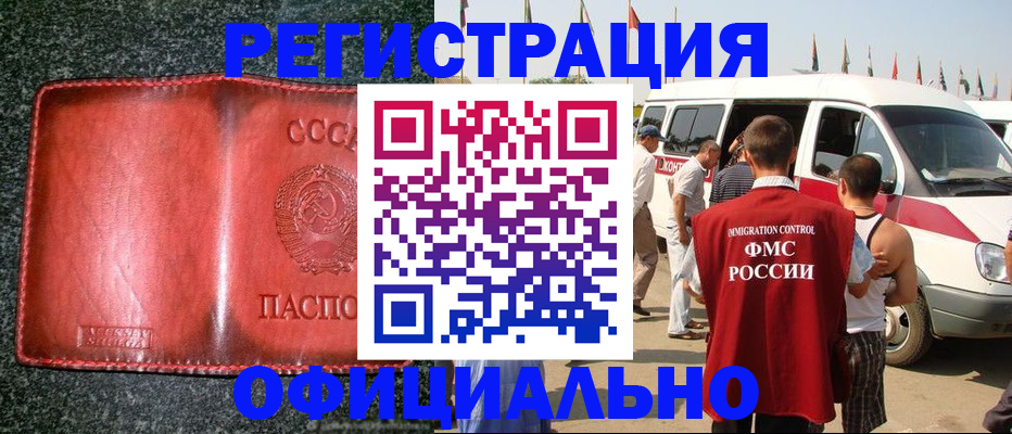 прописка ребенка в Алуште